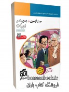 موج آزمون ادبیات نشر الگو (دست دوم)